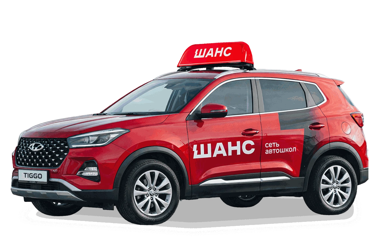 Авто из учебного авто парка
