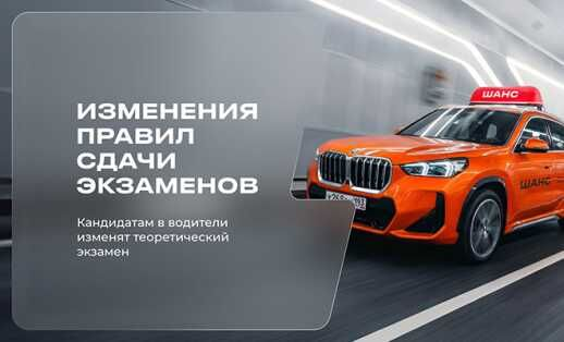 Экзамен на права станет сложнее